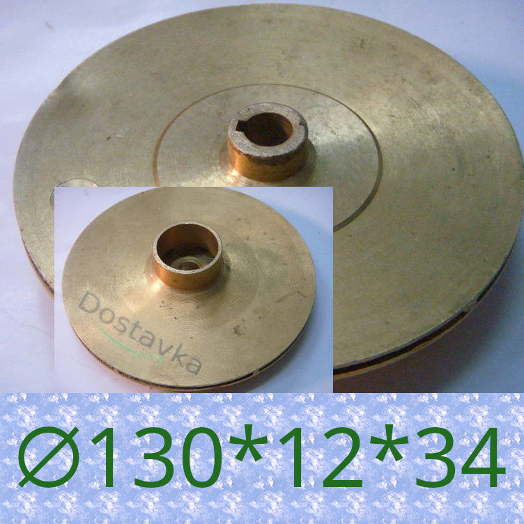 Латунная 128x12-33 мм на шпонке