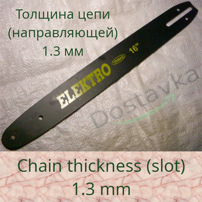 16" на 57 звеньев Temp, Craft-Tec