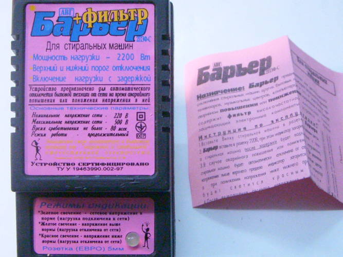 аналоговый Барьер 2ПЗФ-С