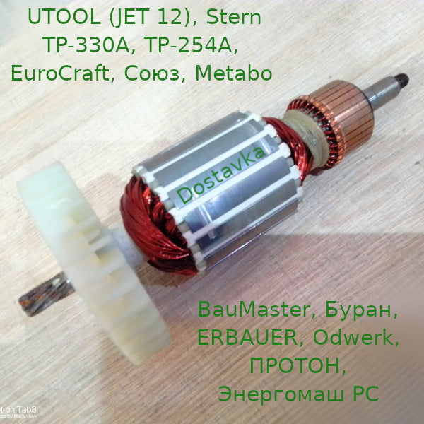 UTOOL JET12 L162-216 d57 z7