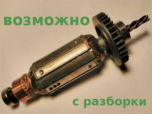 35-159-120 4 зуба