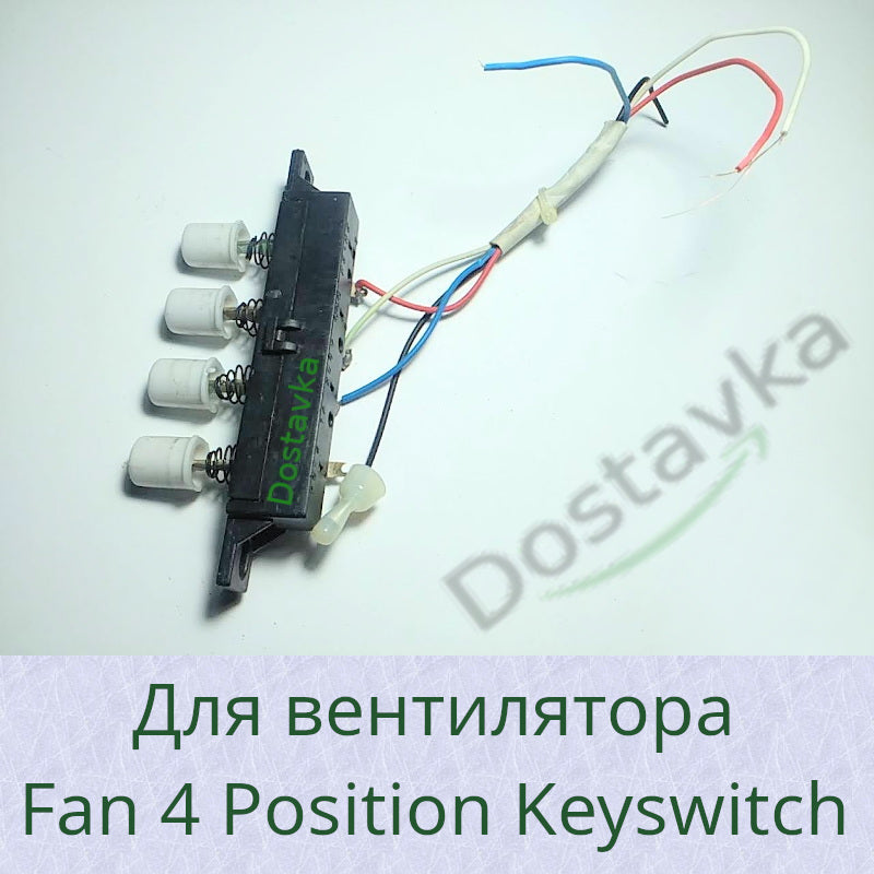 4-х режимная 91 мм