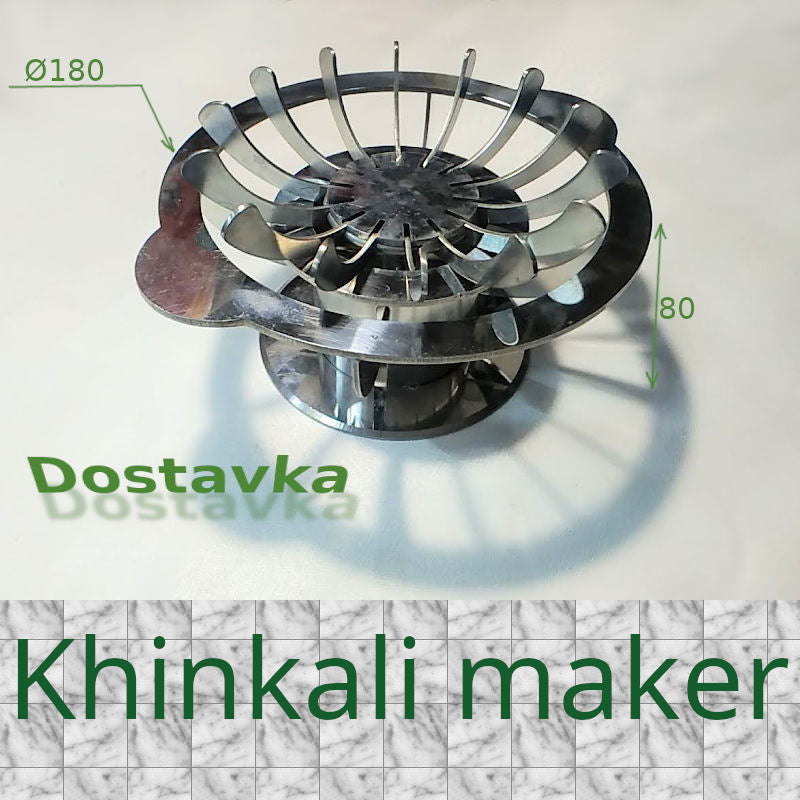 хинкали комбайн нержавейка