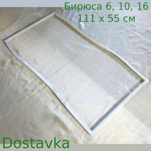 Бирюса 5/ 10/ 16