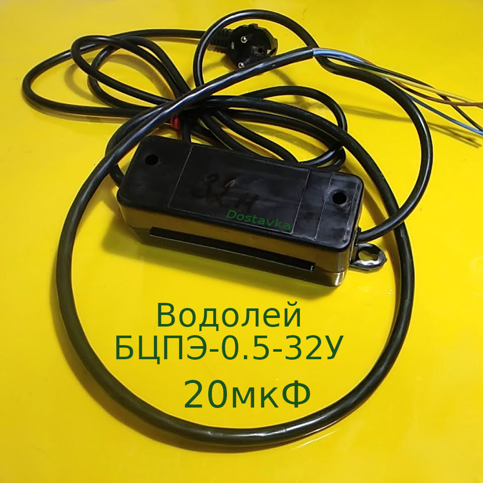БЦПЭ-0.5-32У