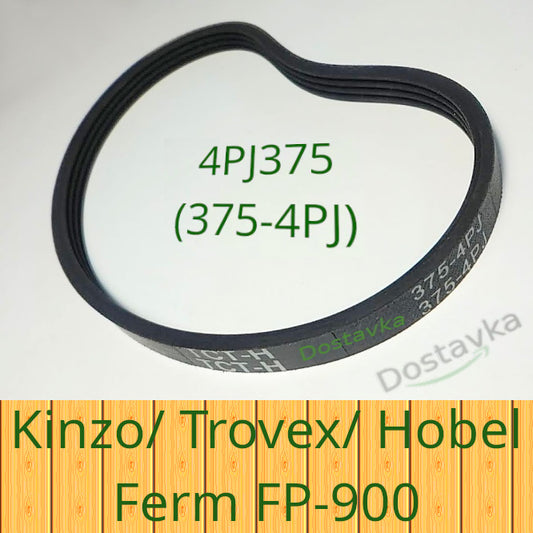 Ремень привода рубанка Ferm FP-900 4PJ375