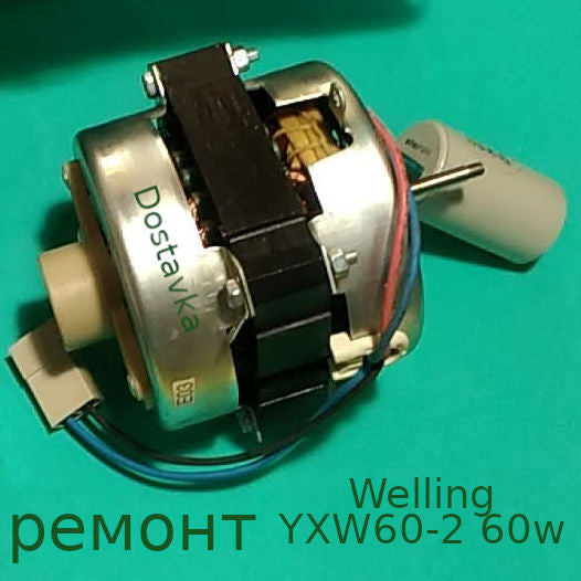 Welling YXW60-2 60w