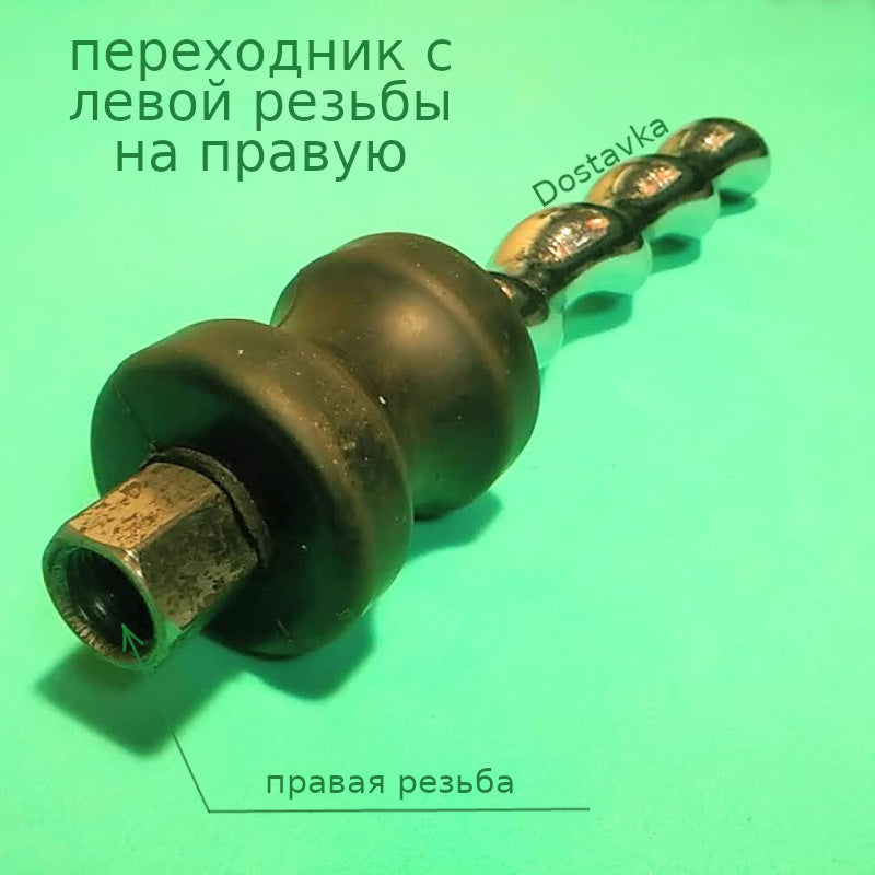 переходник левая-правая 14 мм