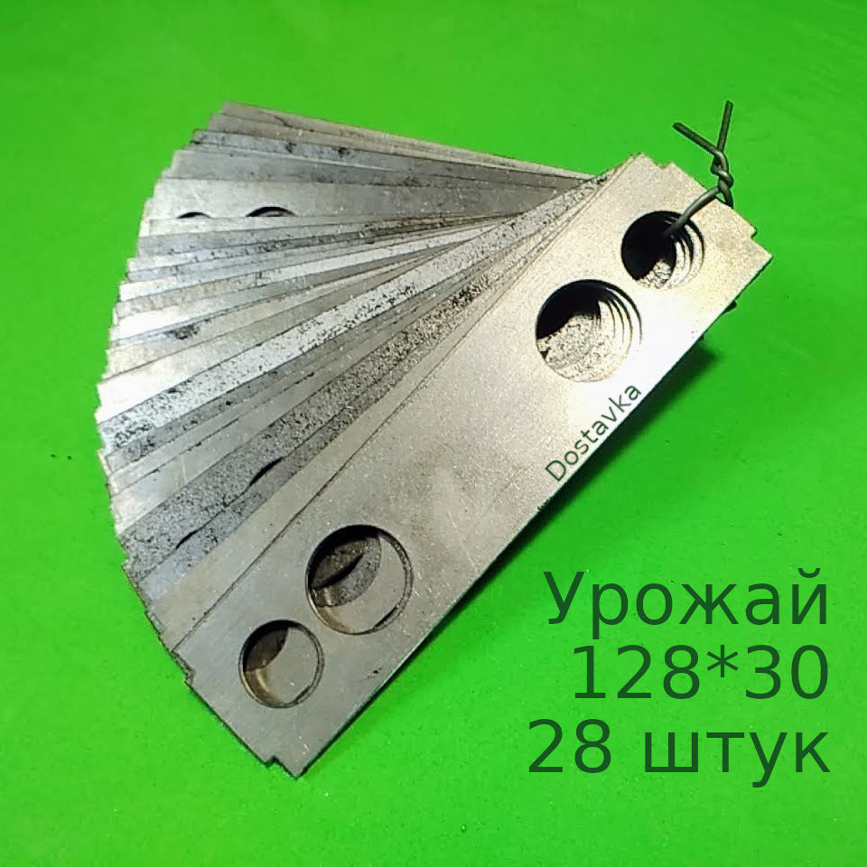 Урожай 28 штук 123*30 40*81 4 отверстия