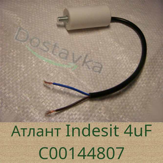 АТЛАНТ 4µF China