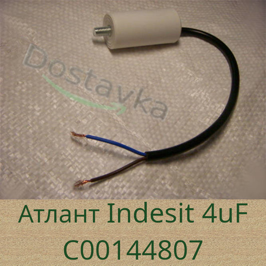 АТЛАНТ 4µF China