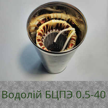 статор Водолей БЦПЭ 0,5-40У