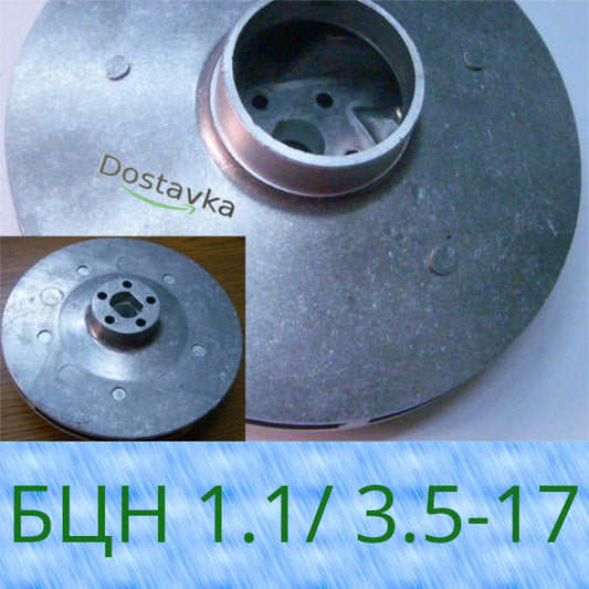 БЦН 3.5-17 125 мм