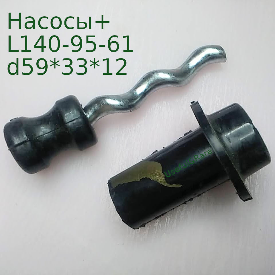 Насосы+ L140-95-61 d59*33*12