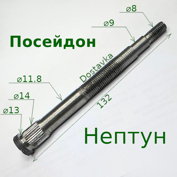 МСВ, Посейдон L131 d13