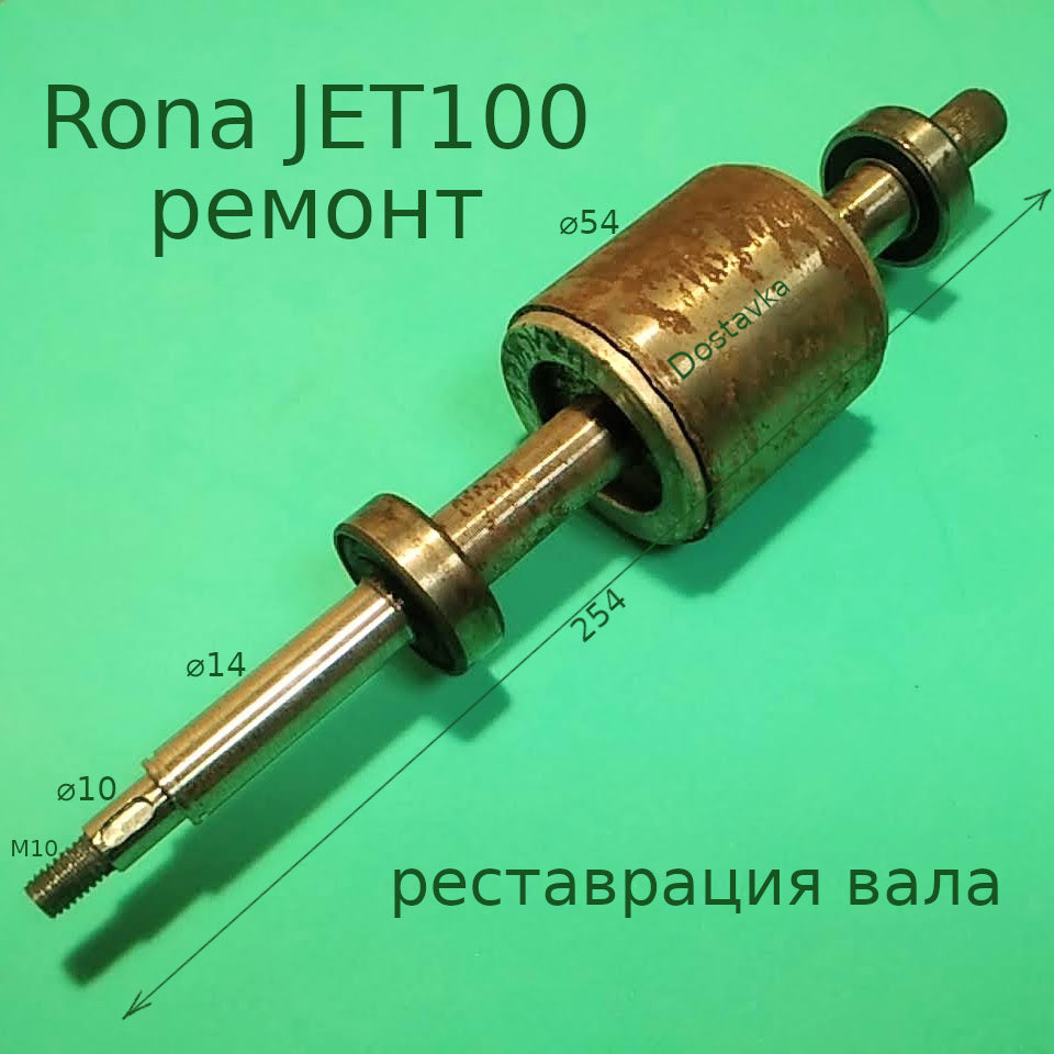 Rona jet100