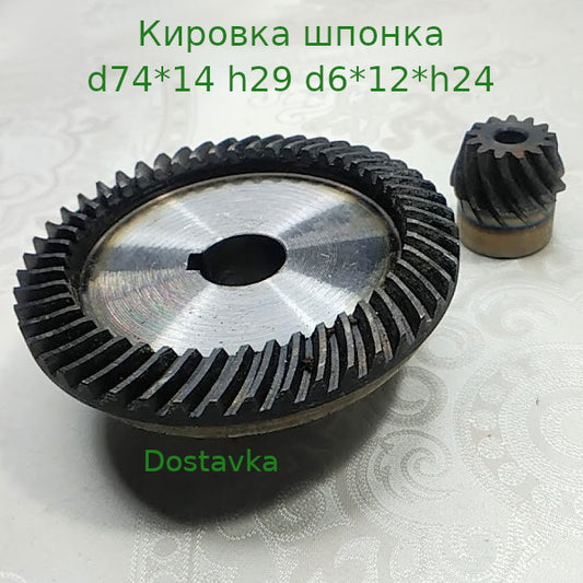 Кировка d74*15*h30 d12*h24 на шпонку