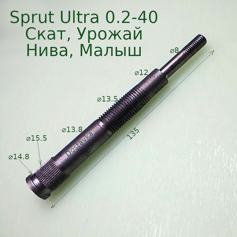 Нива, Малыш