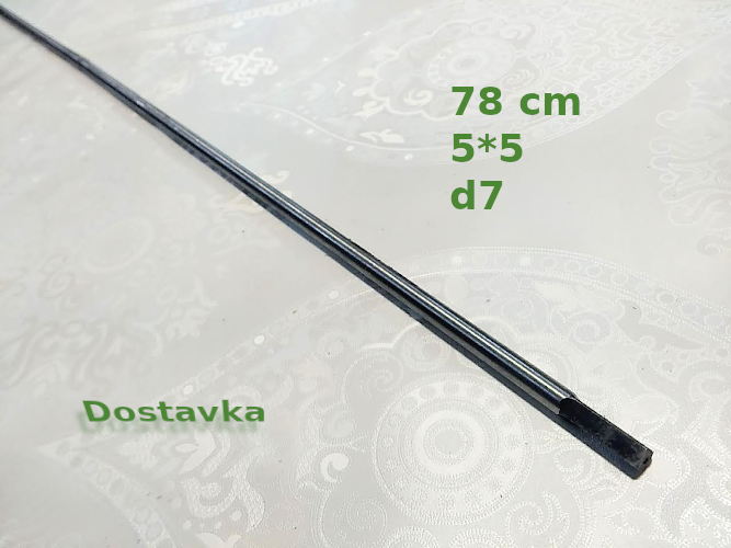 жесткий d8 L780 квадрат 5*5