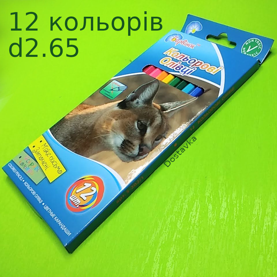 Барвінок 12 d2.65