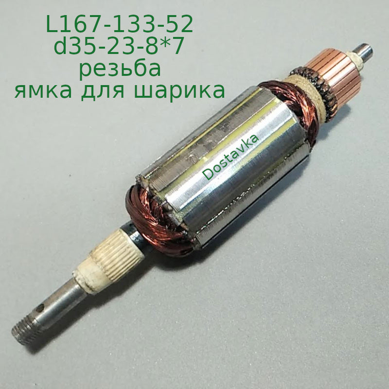 L167-133-52 d35-23-8*7 резьба ямка