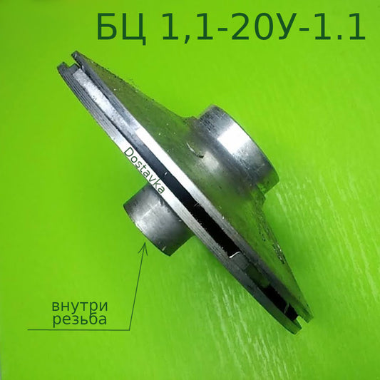 БЦН 1,1 ОРИГИНАЛ под 204 подшипник