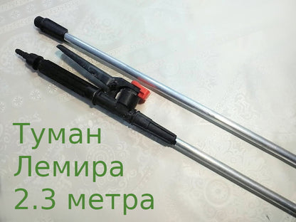 Лемира Туман 2.3 метра