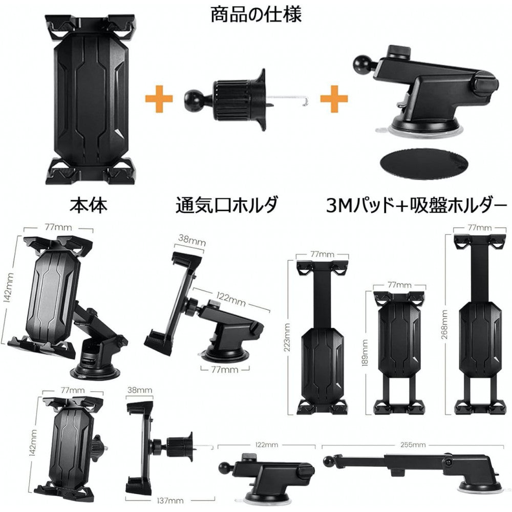 Auto-trimach with suction cup - 4in1 T12