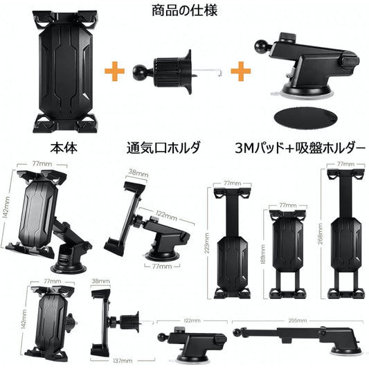 Auto-trimach with suction cup - 4in1 T12