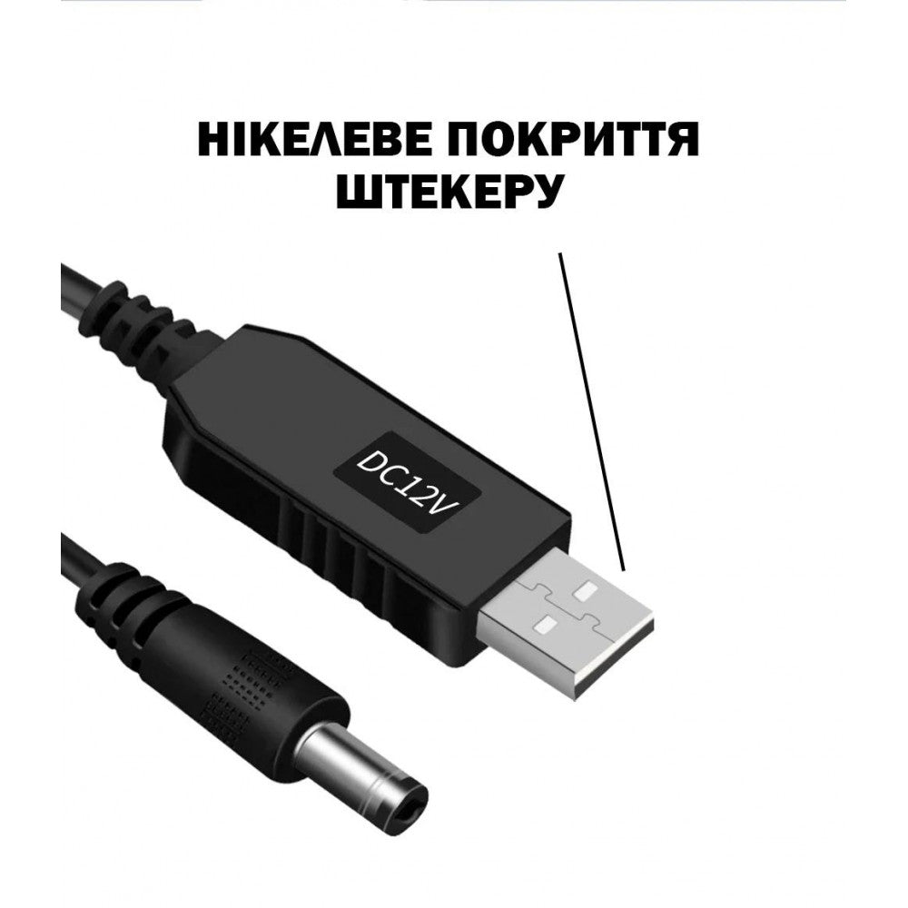 Router Power Cable USB to DC 5.8mm – 5V to 9V – Dostavka