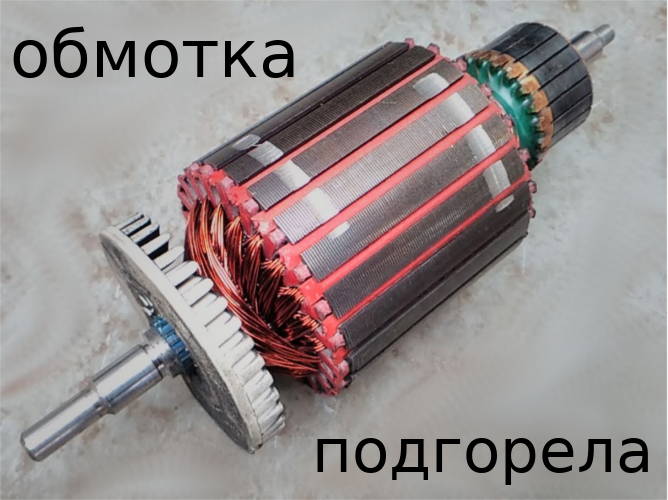 ремонт якоря