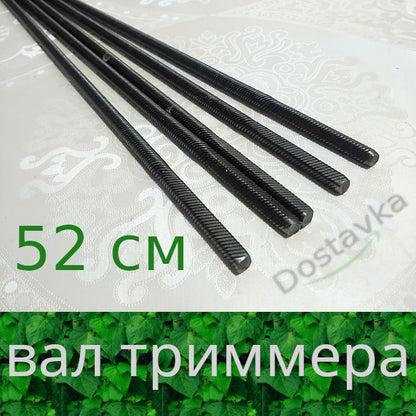 Элпром, КЕДР, ТЕМП 52 см