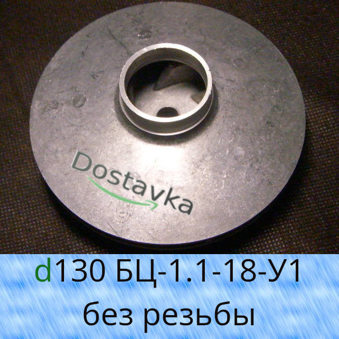 БЦН 1.1 под резиновый сальник