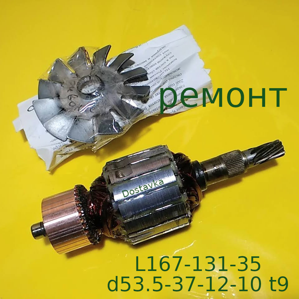 L167-131-35 d53.5-37-12-10 t9