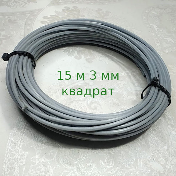 15 м 3 мм квадрат