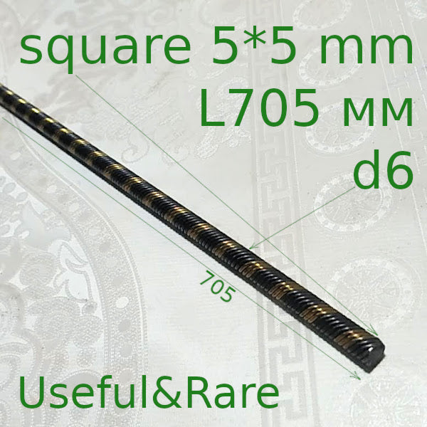 Garden trimmer tube flexible shaft d6 L705 square 5*5