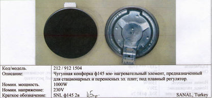 ∅145 мм 1кВт под плавный регулятор