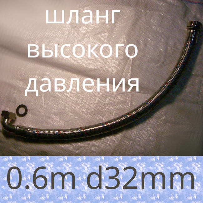 62 см с коленом