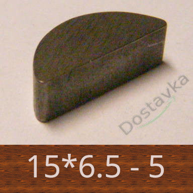 МРИЯ 15*6.5*5 полукруг