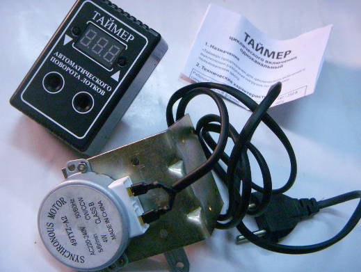 электропривод переворота яиц