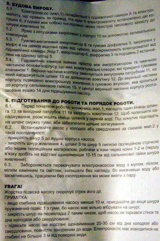 Ручеёк БВ-0,12-40-У Нижнего забора