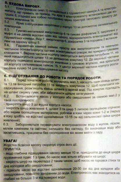 Ручеёк БВ-0,12-40-У Нижнего забора