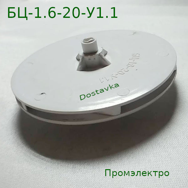 БЦН Водолей 1,6 кВт неоригинал