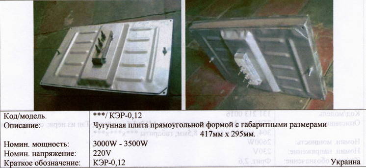 промышленная 405x370мм