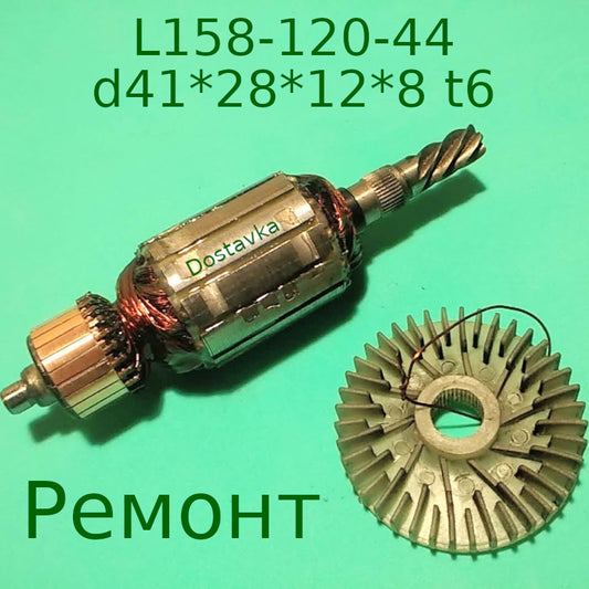 L158-120-44 d41*28 t6