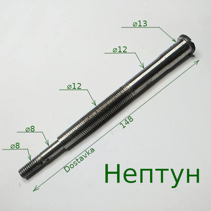 Нептун 148 верхний 