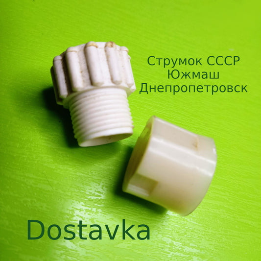 ручной (Днепропетровск)