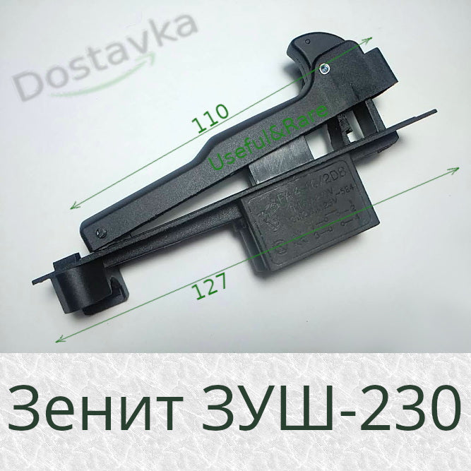 Включатель болгарки Зеніт ЗУШ-230/2500 профі