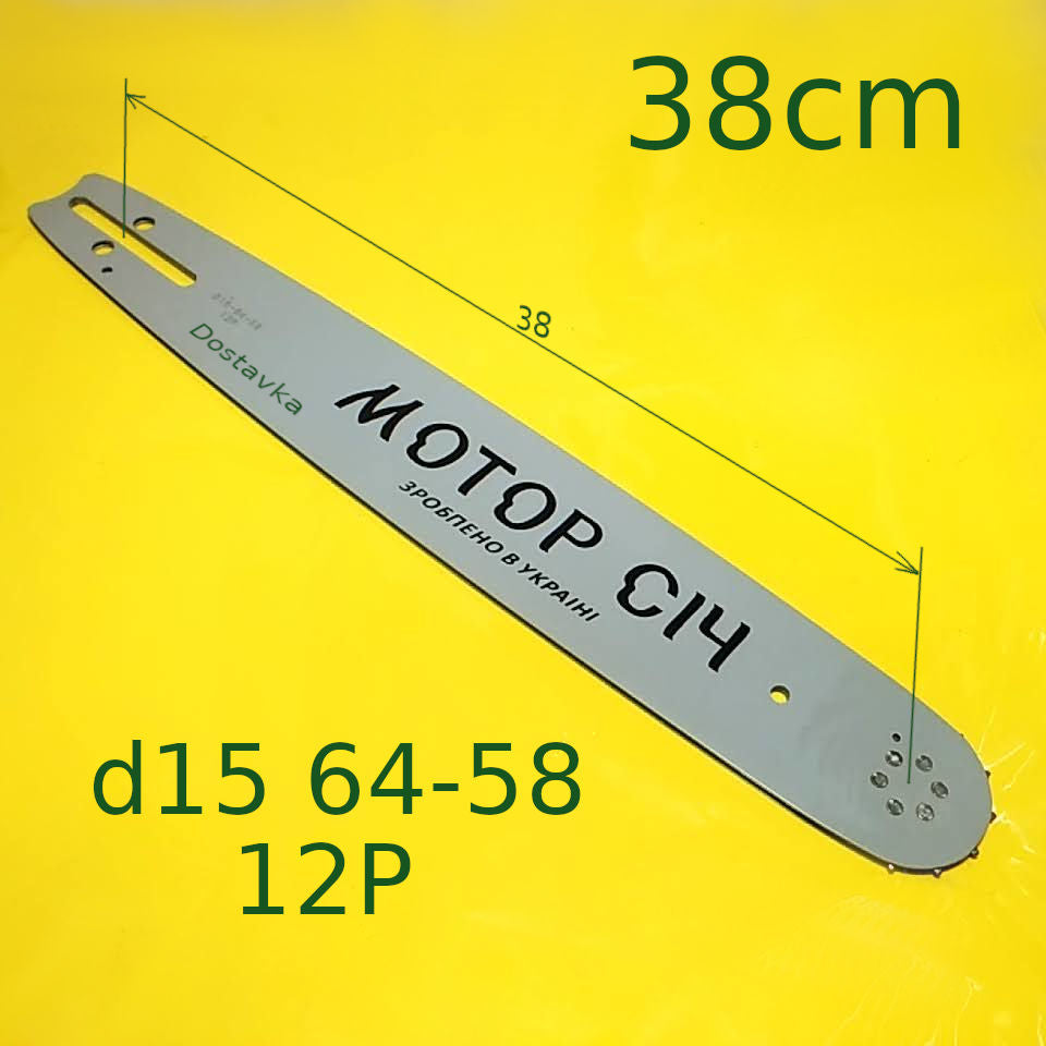 38см*1.5мм-64 звена