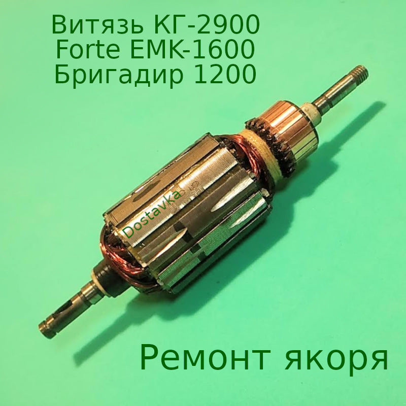 Бригадир 1200